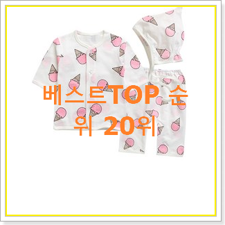  알토란같은 베베드피노 아이템 인기 판매 순위 20위
