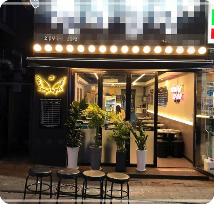  이수역 먹자 상권 메인 1층 14평, 월매출 3,000만원 (실사진)