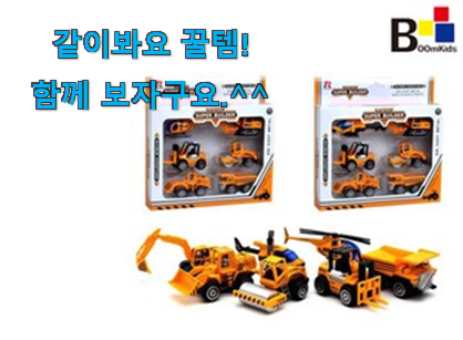 지나칠 수 없는 추천이네요. 믿고쓰는 소프트블럭덤프트럭 선택 이에요. 지인도 좋아해요. 지나칠 수 없는 추천이네요. 믿고쓰는 소프트블럭덤프트럭 선택 이에요. 지인도 좋아해요.