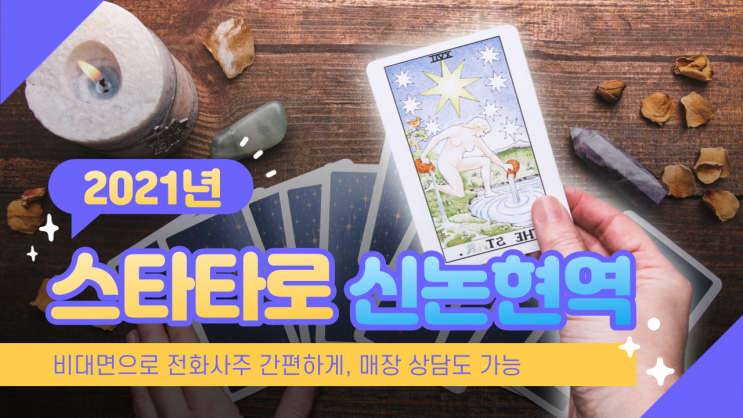  전화사주상담, 생년월일만 말했을 뿐인데 이거 진짜?