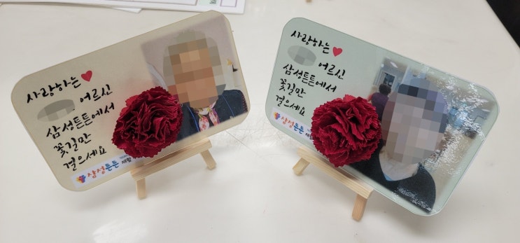  어버이날 행사/달서구 주간보호/삼성튼튼재활주간보호센터/성서,화원,송현동,대곡,월성동,월배,상인동,본리동,용산동,두류동,본동,성당동,이곡동,대명동,진천동 주간보호