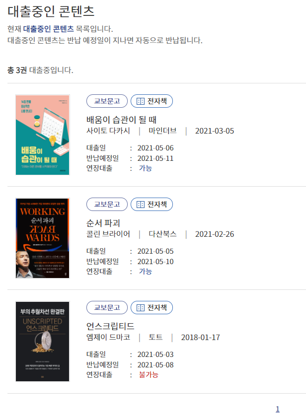  그냥 보기만 하면 해결이 될까? 5월 책 읽기 현황