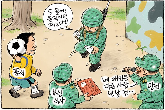  시사만화