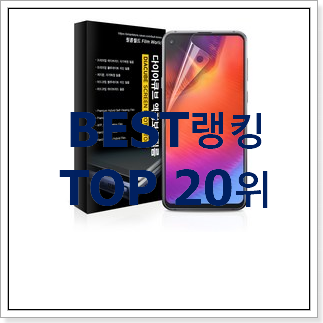 유행예감 갤럭시노트울트라 물건 인기 TOP 순위 20위 유행예감 갤럭시노트울트라 물건 인기 TOP 순위 20위