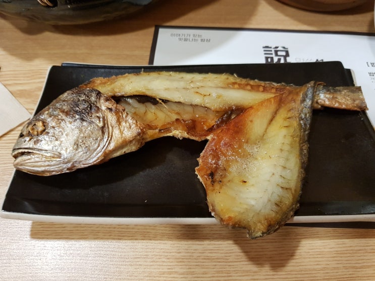  [여주쌀밥정식 맛집] 보리굴비가 돋보이는 "설원다식"