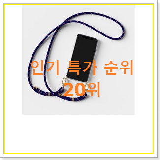  인기짱 갤럭시s케이스 탑20 순위 안사곤 못배기겠어요 ㅋㅋ