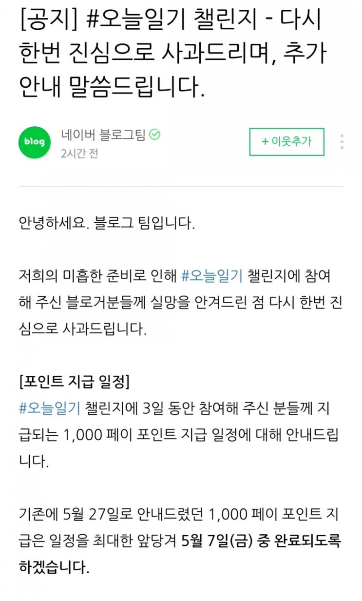  오늘 일기 챌인지 24일부터 재개!!