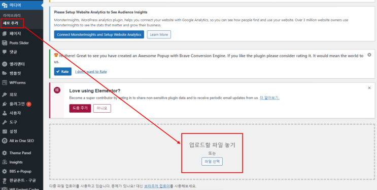  워드프레스에 PDF 문서 파일 업로드 방법