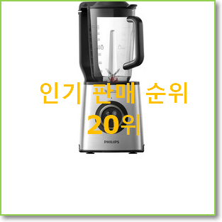  소문난 진공블렌더 아이템 구성이 참 좋네욤