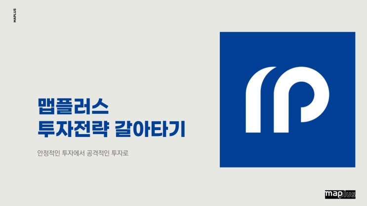  맵플러스 : 전문가의 투자를 쉽게 경험하고 바꿔보세요. "맵플러스 서포터즈"
