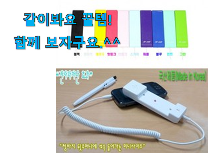이 가격대에선 제일 좋은거같습니다 후기대박 수화기 이어폰 확실한 꿀템 인거같아요 참 맘에드는군요 이 가격대에선 제일 좋은거같습니다 후기대박 수화기 이어폰 확실한 꿀템 인거같아요 참 맘에드는군요