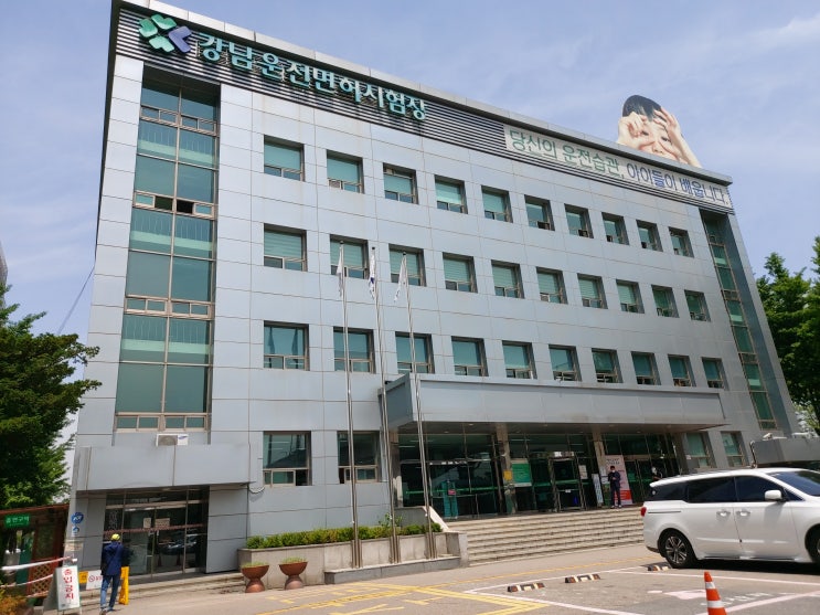  2021.05.06 강남 나들이 1 - 강남운전면허시험장 면허 발급