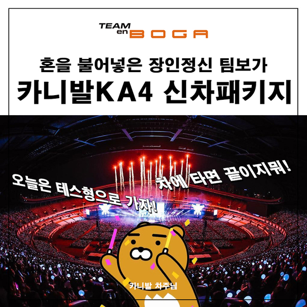  광주 카니발 신차패키지 카오디오 튜닝과 풀 방음까지!