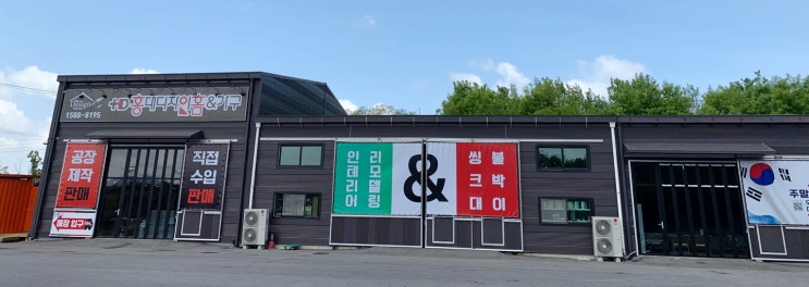  충주가구 홍대디자인홈.