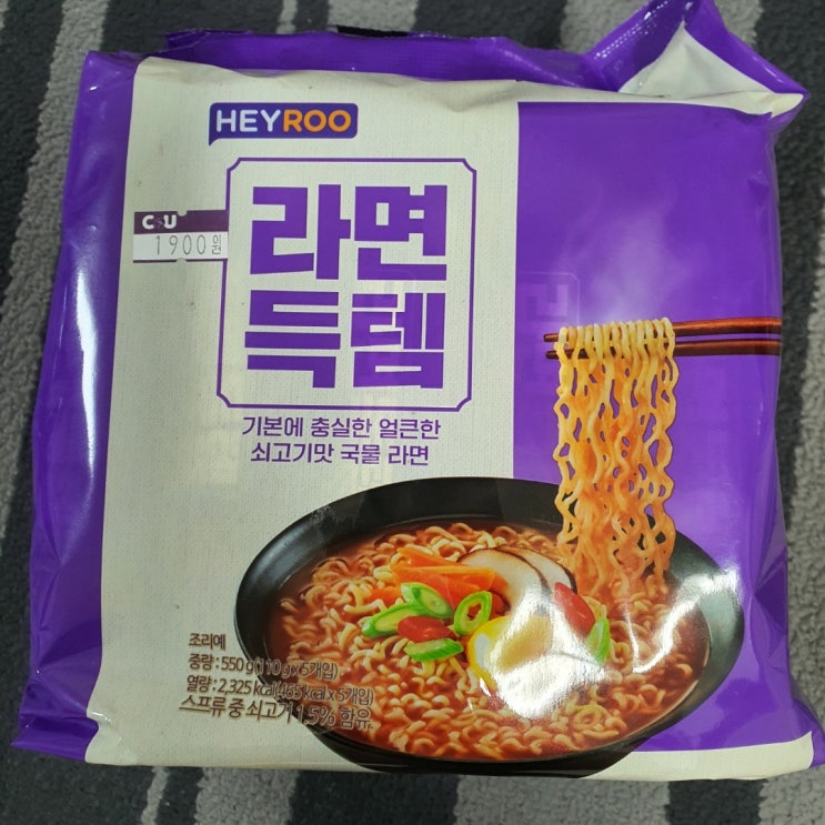  CU라면 라면득템을 먹어본 후기