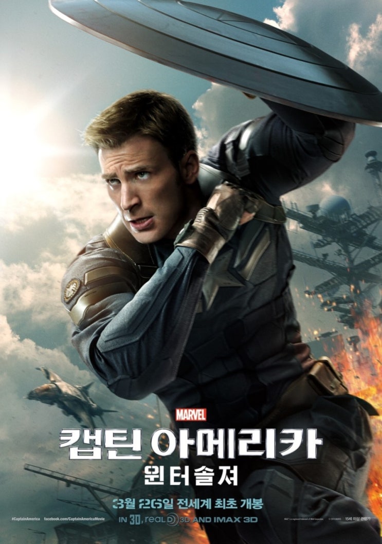Against 전치사 뜻의 Avengers (어벤저스) - 영어의 영웅, 전치사를 어벤저스 캐릭터로 익히기 캡틴 아메리카 (Captain America)은 Against 전치사다.