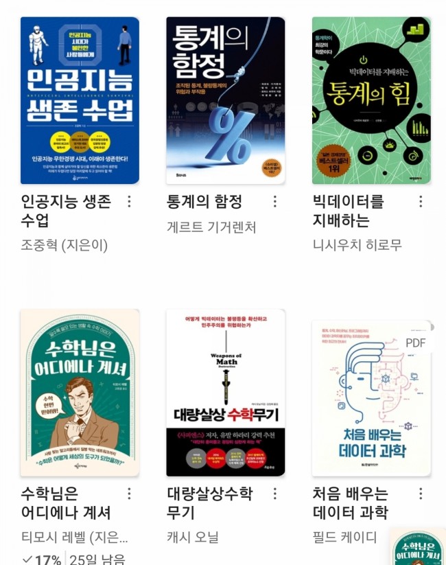 밀리의서재 네이버페이 결제 오류 / 여차저차 재연장 밀리의서재 네이버페이 결제 오류 / 여차저차 재연장