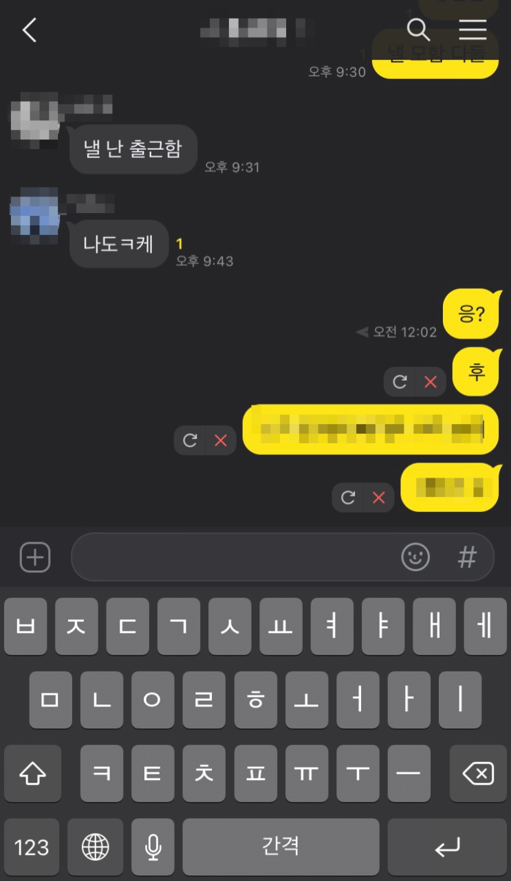  [일상이야기]카카오톡이 내 삶에 큰 부분을 차지했구나..