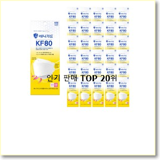  확실한 어린이마스크 목록 인기 랭킹 TOP 20위