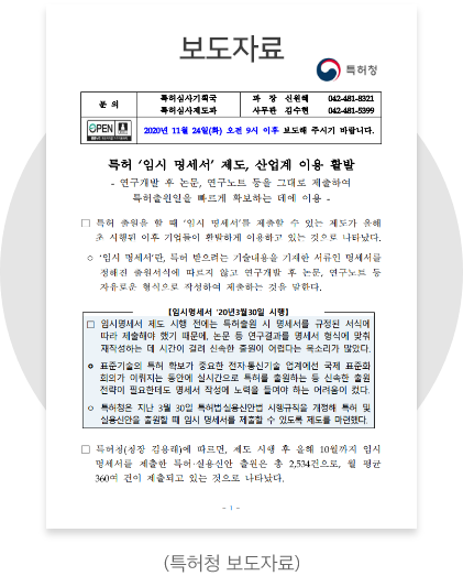  우버(Uber), 아르고(Argo AI), 줌(Zoom), 도어대쉬(DoorDash) 등 세계가 주목하는 스타트업의 특허전략!