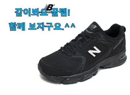 사람들이 자주 찾는 비교해보세요 뉴발란스 530 블랙 행복 클릭 이네용 선물로도 좋을거같네요 사람들이 자주 찾는 비교해보세요 뉴발란스 530 블랙 행복 클릭 이네용 선물로도 좋을거같네요