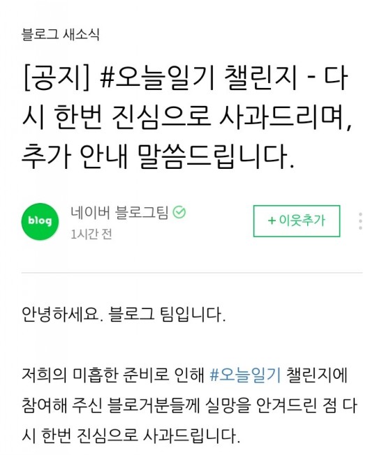  네이버사장님 나뻐요