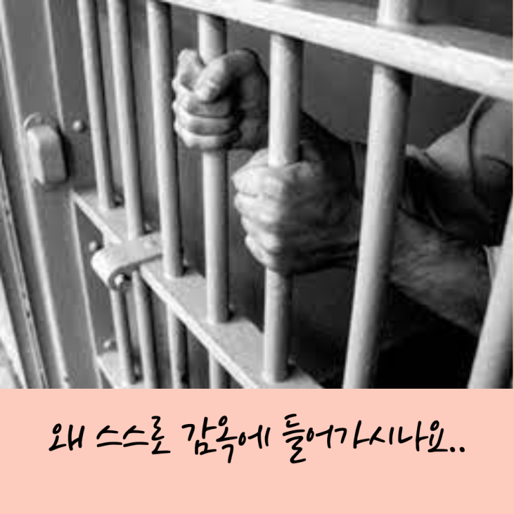 자기모순 (당신이 만든 틀을 깨고 나와라)