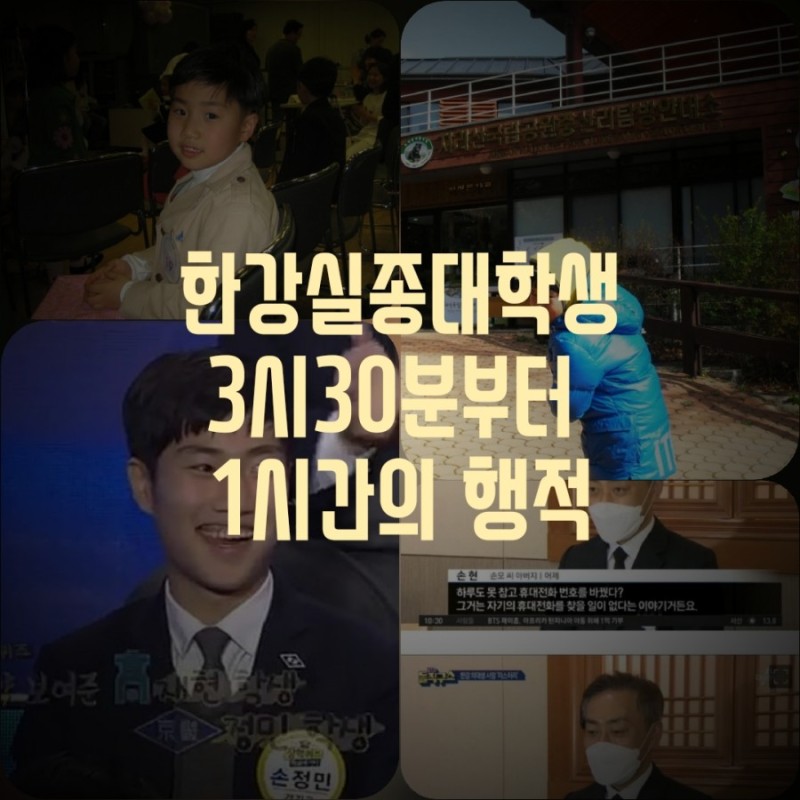 한강 대학생 실종 블로그