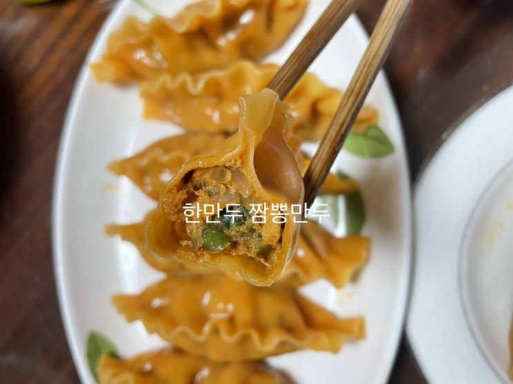  한만두 짬뽕만두 5월에 출시한 따끈한 만두에요
