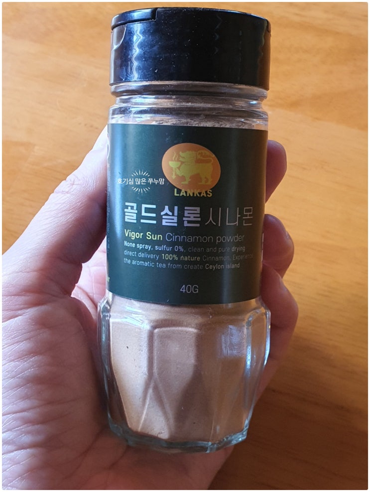  스리랑카 랑카스 골드실론 시나몬 다이어트 스리랑카계피 계피가루 효능
