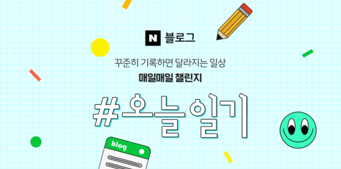  매일매일챌린지 조기종료 작심삼일챌린지