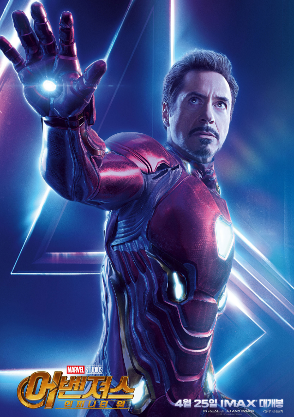  In 전치사 뜻 의 Avengers (어벤져스) - 영어의 영웅, 전치사를 어벤져스 캐릭터로 익히기 - 아이언맨 (Iron Man)은 In 전치사다.