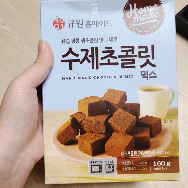 리짱의 큐원 수제초콜릿 만들기  (혐짤주의) 비위 좋은 사람만 들어오기 힝 ㅠ^ㅠ