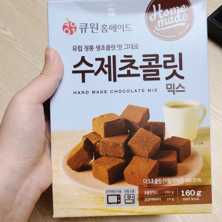  리짱의 큐원 수제초콜릿 만들기  (혐짤주의) 비위 좋은 사람만 들어오기 힝 ㅠ^ㅠ