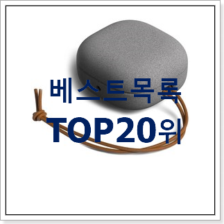 놀라운 버즈라이브 상품 가성비 순위 놀라운 버즈라이브 상품 가성비 순위