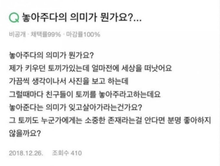  놓아주다