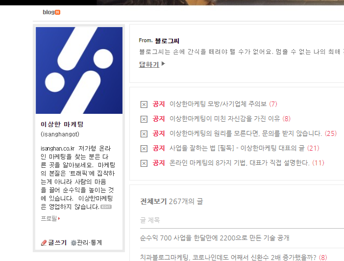  모방/사기업체 '헬프마케팅' 주의하세요.