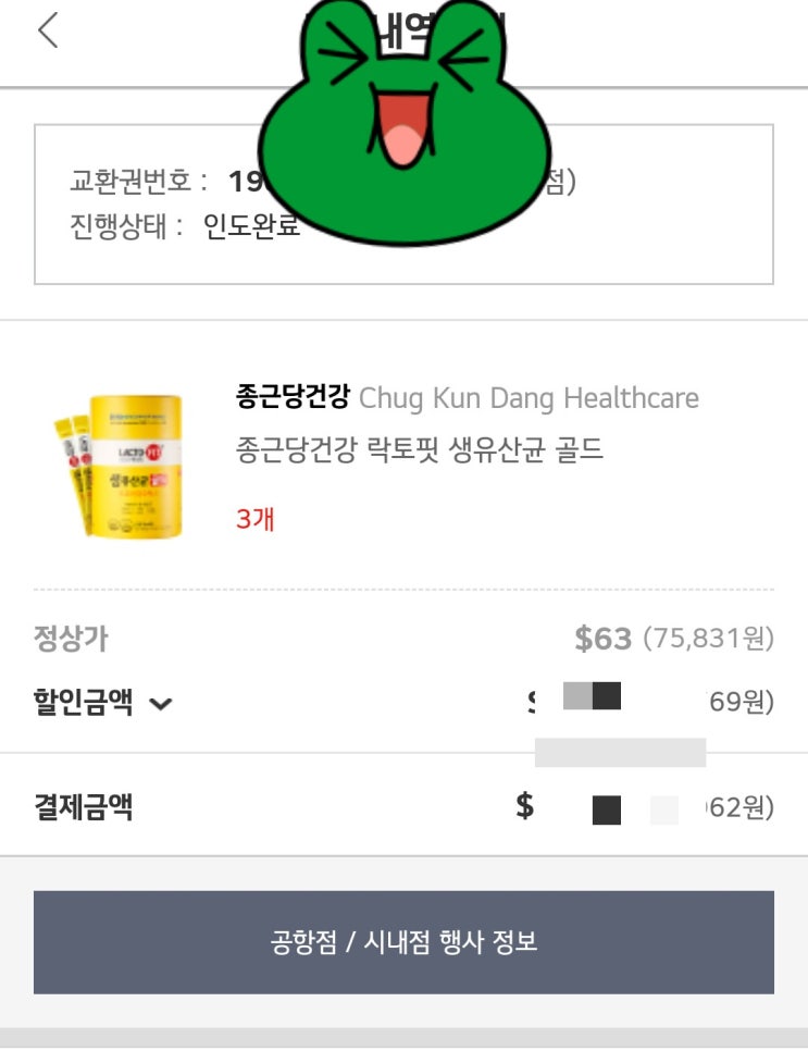  내돈내산 어버이날 선물 추천 2탄) 락토핏 생유산균 골드 3년복용후기