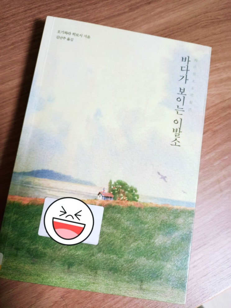  바다가 보이는 이발소