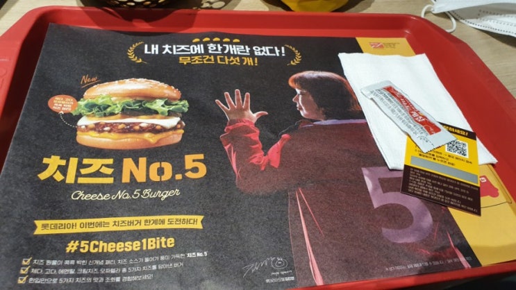  2021년 5월 6일 일기 - 청약 예비당첨 소동, 익산 출장, 롯데리아 신메뉴