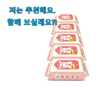  확실한 핸디 닥터티슈 클릭 부모님도 맘에 들어해요