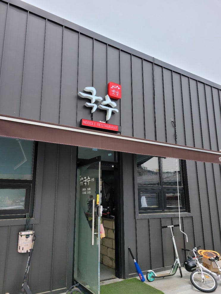  20210507 국수가 맛이 없을 수가 있나? 화성시청맛집