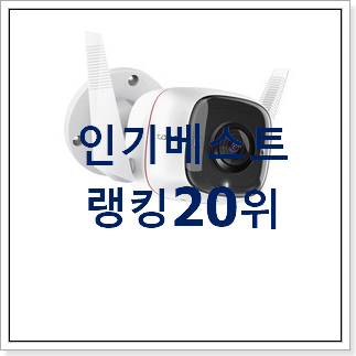 매혹적인 닌텐도스위치라이트 꿀템 베스트 TOP 랭킹 20위 매혹적인 닌텐도스위치라이트 꿀템 베스트 TOP 랭킹 20위