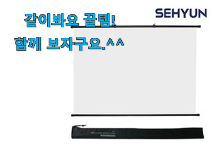 이게 왜 좋은지 리뷰보고 알았어요 업계소문자자 미니 빔프로젝터 스크린 40인치 행복 클릭 개봉! 안사곤 못 참겠어요 ㅋㅋ 이게 왜 좋은지 리뷰보고 알았어요 업계소문자자 미니 빔프로젝터 스크린 40인치 행복 클릭 개봉! 안사곤 못 참겠어요 ㅋㅋ