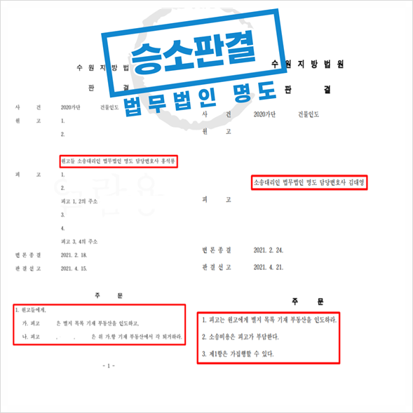  "세입자 내보내기" 반드시 유의해야 할 점