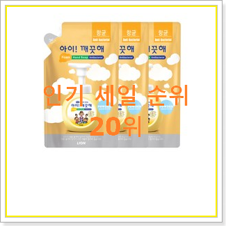  아이디어 넘치는 말랑이 탑20 순위 인기 판매 랭킹 20위