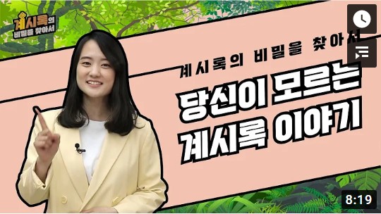 [계시록의 비밀을 찾아서] 성경이란 무엇인가