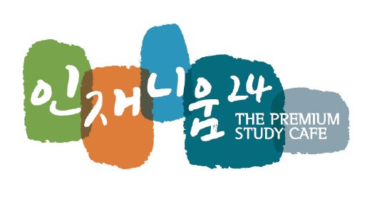  인재니움24 지점을 소개합니다