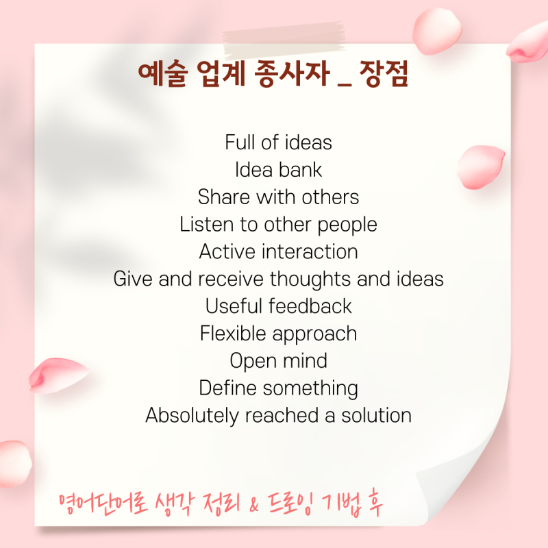 나의 장점/단점 영어로 정리하기 | 암기없이 영작없이 영어면접대비! : 네이버 블로그
