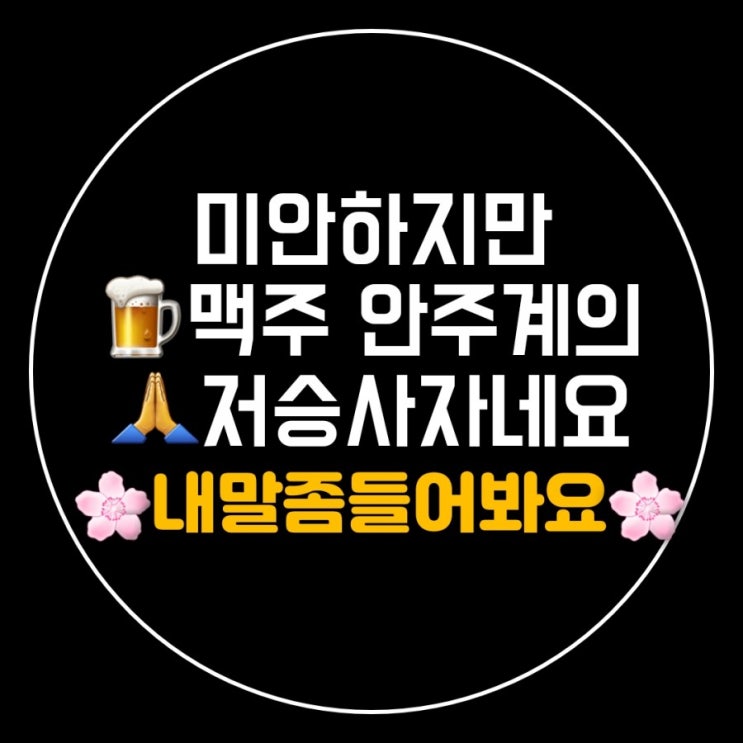 우리쌀 라이스칩 저칼로리 맥주안주 드디어 찾았습니다